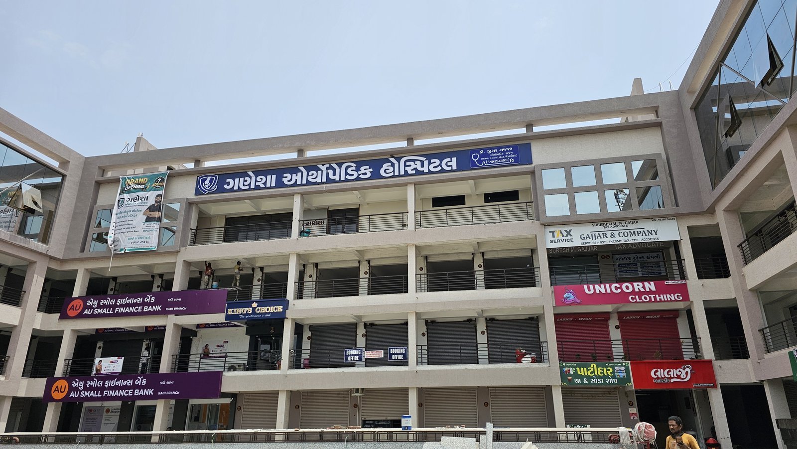 Hospital Outer Building Entrance